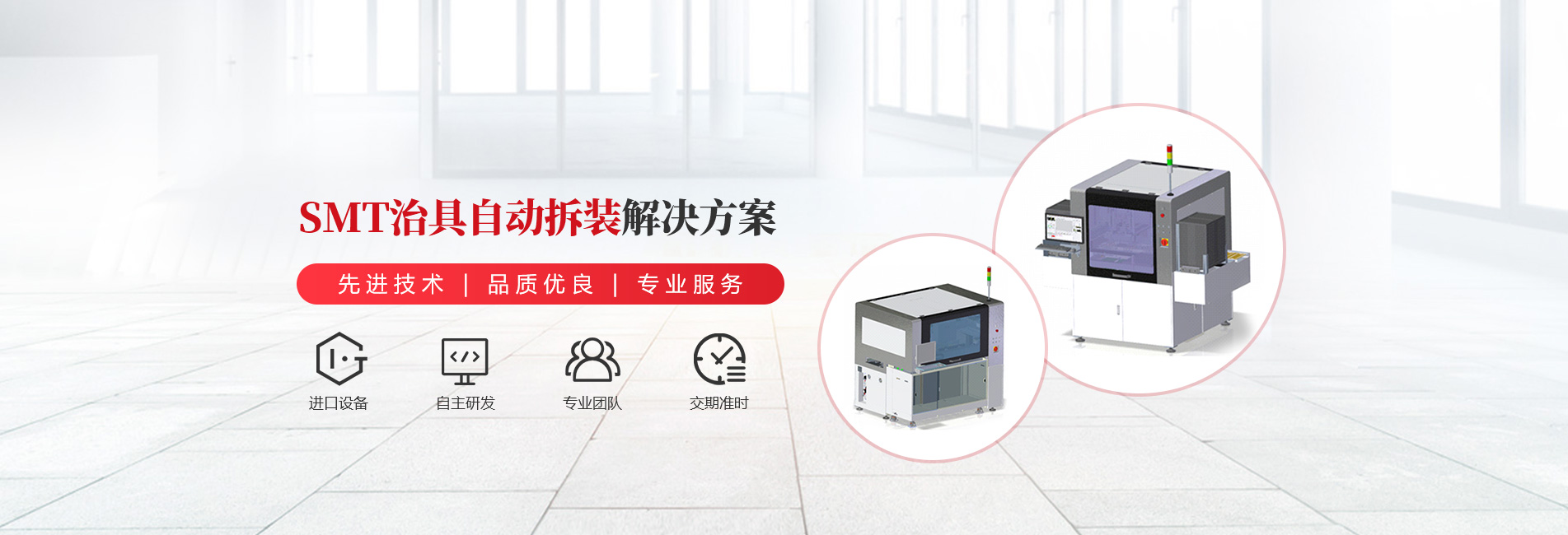 相信科技（东莞）有限公司